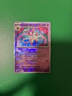 ニンフィア スカーレット&バイオレット ハイクラスパック テラスタルフェスex…のサムネイル