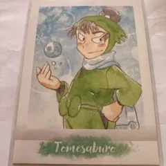 2025年最新】食満留三郎 カードの人気アイテム - メルカリ