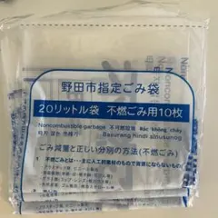 2026年最新】野田市のゴミ袋の人気アイテム - メルカリ