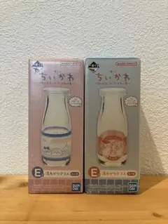 一番くじ ちいかわ E賞 湯あがりグラス 牛乳瓶デザイン 2種