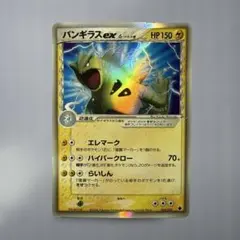 2026年最新】バンギラスexの人気アイテム - メルカリ