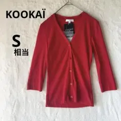 新品 KOOKAI クーカイ S相当 レッド 赤 Vネック 七分袖 カーディガンのサムネイル