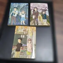 2026年最新】聲の形の人気アイテム - メルカリ