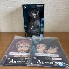 一番くじ 呪術廻戦 渋谷事変 〜参〜 A賞 B賞 フィギュア