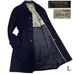 カシミヤ50%【Fukaki】ウール マキシ丈比翼ロングチェスターコート 濃紺L
