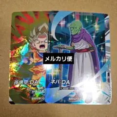 ア*ん様 AP2-027 ネバDA ドラゴンボールスーパーダイバーズ　メルカリ便