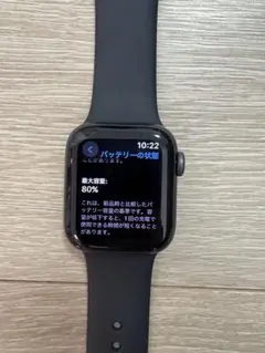 Apple Watch se GPSモデル 40mm バッテリー80%