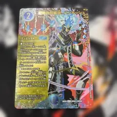 戦略の芸術家バンキッシュ　シークレット