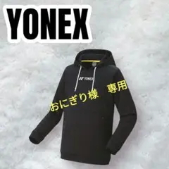 YONEX　ヨネックス　トーニングウェア　ロゴ　長袖　トレーナー　パーカー