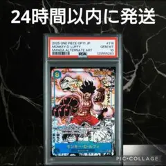 PSA10】ルフィ コミパラ ギア4 スネイクマン #59