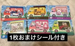 どうぶつの森　amiiboカード　サンリオコラボ　全6種セット　おまけシール1枚