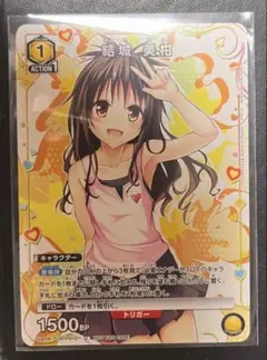 結城美柑 UNION ARENA