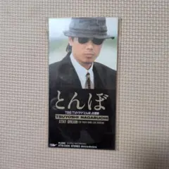 2026年最新】とんぼ 長渕剛 dvdの人気アイテム - メルカリ