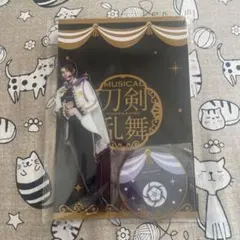 刀ミュ　アクスタ　へし切り長谷部　十周年祝賀祭ver.