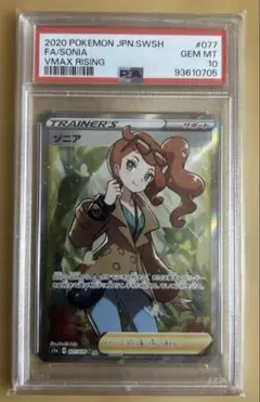 2026年最新】ソニア sr psa9の人気アイテム - メルカリ