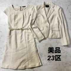 美品　23区 セレモニースーツ　ワンピース　セットアップ　ラメツイード　ベージュ