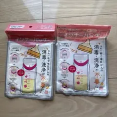 カネソン 哺乳びん用 インナーバッグ 26枚セット