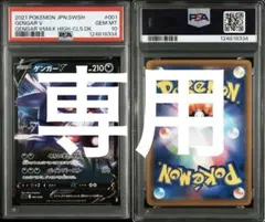 2025年最新】ゲンガーvmax psa10の人気アイテム - メルカリ