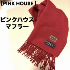 【極美品】人気商品　ピンクハウス　マフラー 2026年最新】PINK HOUSE レディース マフラーの人気アイテム - メルカリ