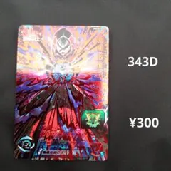 2025年最新】暗黒仮面王の人気アイテム - メルカリ