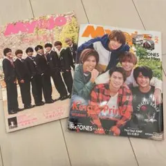 Myojo 2022年5月号と2月号 セット