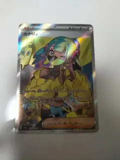 2026年最新】カナリィの人気アイテム - メルカリ