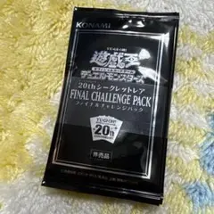 2025年最新】20th シークレット チャレンジパックの人気アイテム