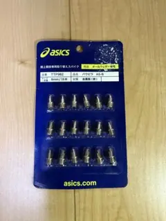 asics パウピラ AS-B TTP982 8mm 18本入　新品