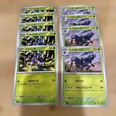 ポケカ メガインフェルノ マメバッタ エクスレッグ 9枚セットのサムネイル