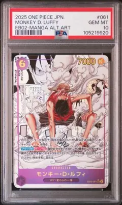 2025年最新】ルフィ コミパラ ギアセカンドの人気アイテム