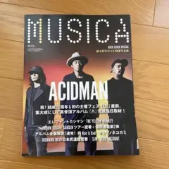 【ACIDMAN特集】MUSICA 128号