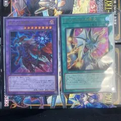 【24時間以内発送】滅びの黒魔術師＆ティマイオスの眼光　2枚セット