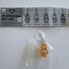 ケアベア クリアマスコットチャーム2 ラフ・ア・ロット・ベア