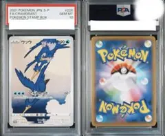 PSA10 ウッウ：見返り美人・月に雁セット S-Pプロモ226/S-P ピカチュウ & ウッウ : プロモ [S-P 227 / S-P 226](プロモーション