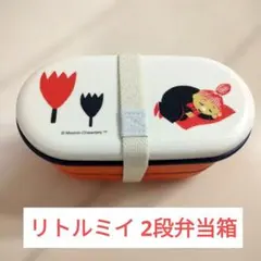 新品　リトルミイ　ランチボックスのサムネイル