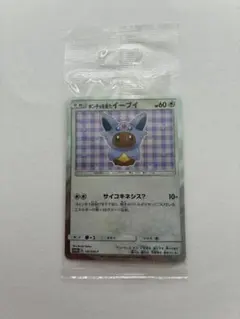 2026年最新】ポンチョを着たイーブイの人気アイテム - メルカリ