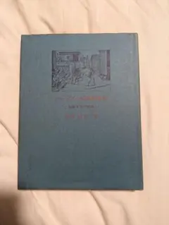 2025年最新】ハメルンの笛吹きの人気アイテム - メルカリ