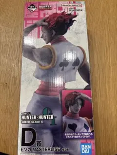 一番くじ HUNTER×HUNTER D賞 ヒソカ MASTERLISE - メルカリ