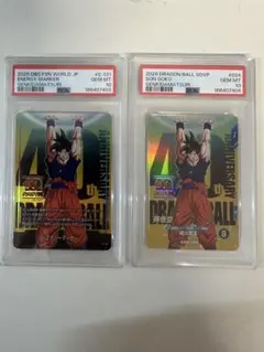 ゲンキダマツリ 孫悟空 入場特典 ドラゴンボール psa10 連番 - メルカリ