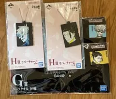 F*ド様 【匿名配送】呪術廻戦 一番くじ ハーフタオル ラバーチャーム 五条 夏