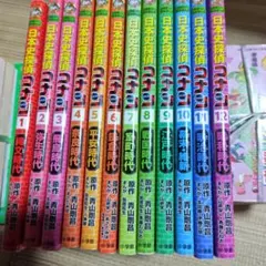 コナン　日本史探偵1〜12セット