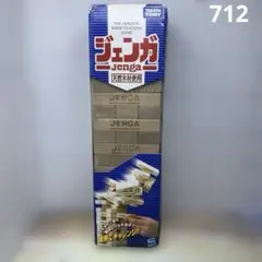 バランスゲーム