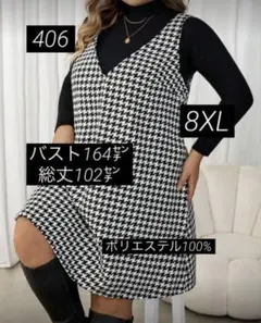 ★新品★大きいサイズ★8XL★ハウンドトゥース柄 キャミワンピース★