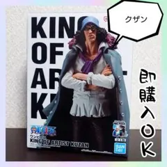 キング オブ アーティスト 2026年最新 キングオブアーティスト