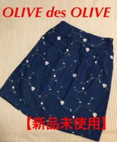 【新品未使用】OLIVE des OLIVE　デニムスカート