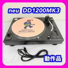 2026年最新】neu dd1200の人気アイテム - メルカリ