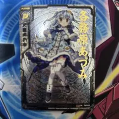 Reバース アズールレーン 尾張 NBP アズレン アズールレーンvol.4