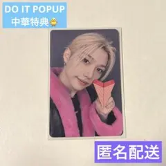 2026年最新】straykids フィリックス 中国の人気アイテム - メルカリ