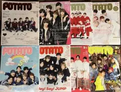 POTATO ジャニーズ雑誌8冊まとめ売り