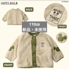 ディズニー　ミッキー　アウター　上着　新品未使用　110cm リトシー